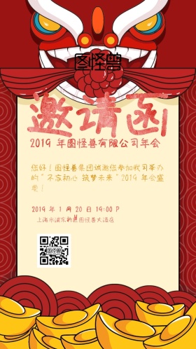 紫色淡色系年会邀请函