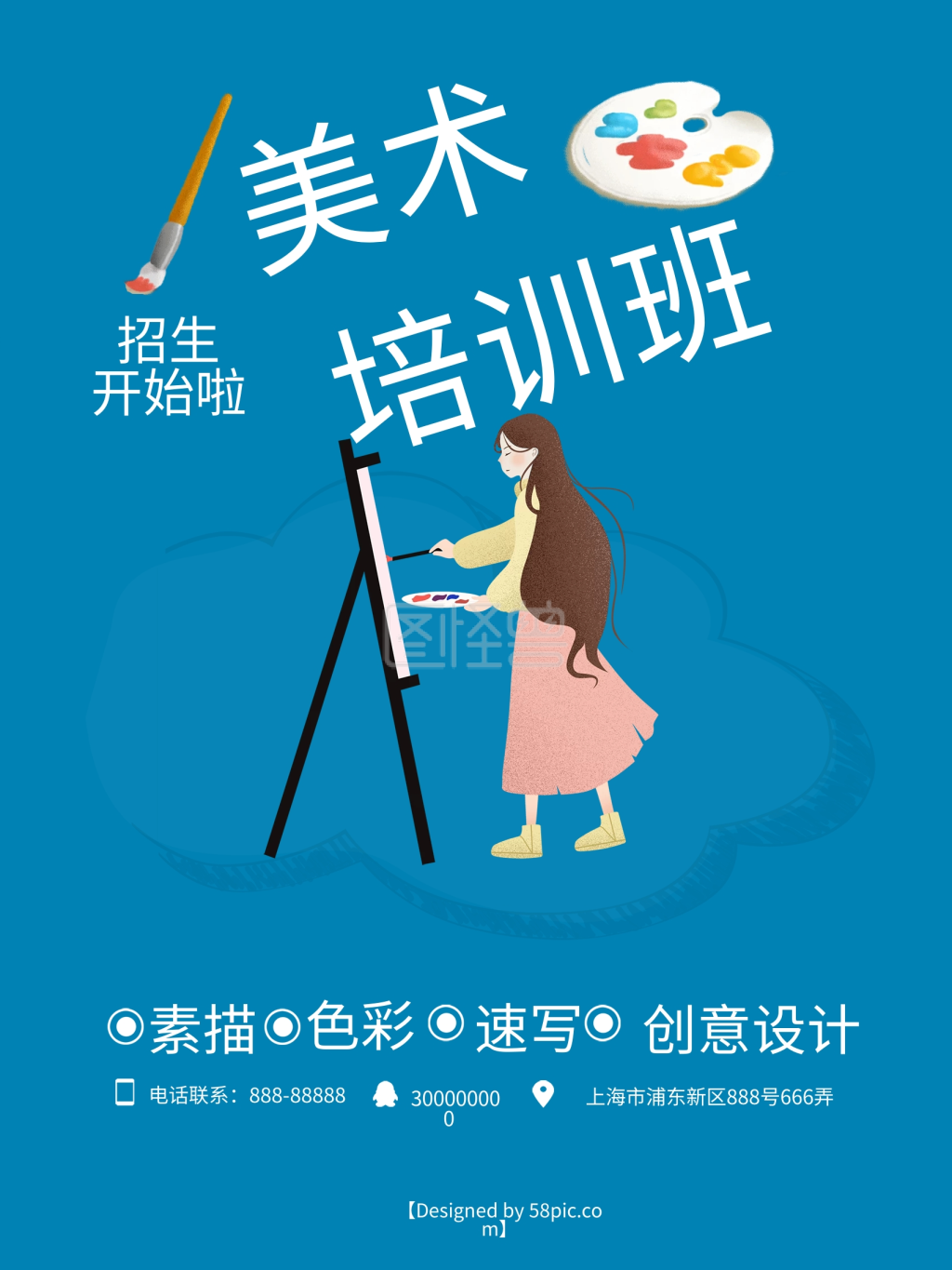美术培训班素材下载