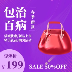 渐变炫彩电商春季新品直通车主图淘宝