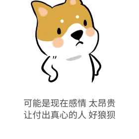感情表情包