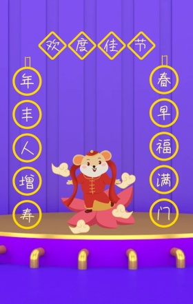 欢度佳节小猪鱼对联红色卡通海报