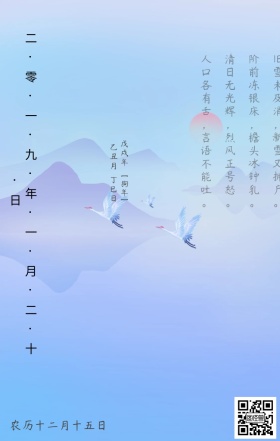 大寒高山雪景手机营销海报