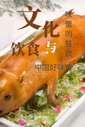 餐饮海报