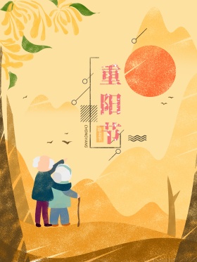 明黄色叙事性插画重阳节老人手绘插画海报