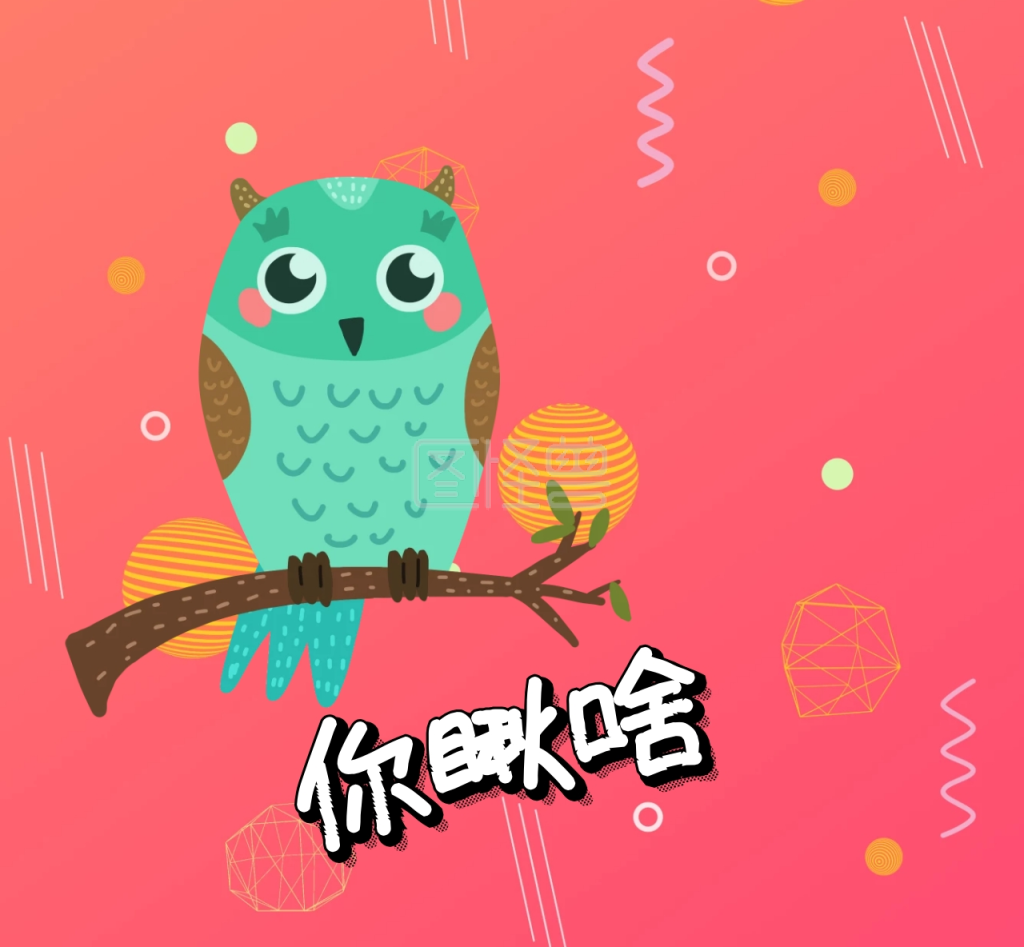 红色射线萌宠狗狗搞笑表情朋友圈封面配图