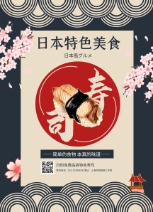 寿司樱花图片 寿司樱花模板 寿司樱花设计素材 图怪兽