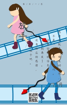 失恋鸡汤日签