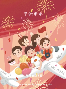 2018蓝绿色简约手绘节约用水公益海报