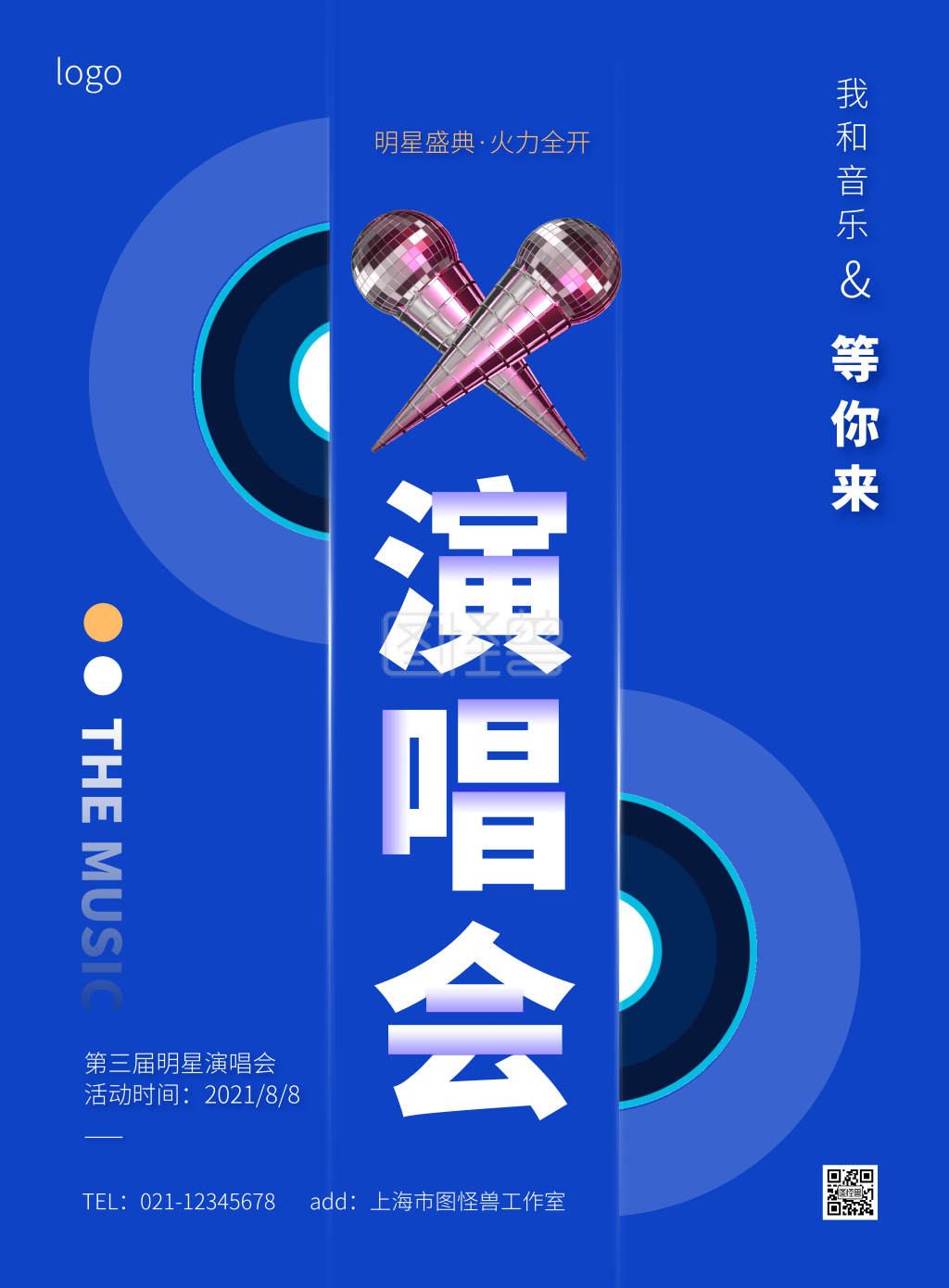 《简约蓝色明星盛典演唱会竖版海报》在线图片设计制作,点击"编辑"