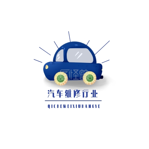 汽车维修行业logo设计