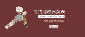 情侣时尚简约石英手表