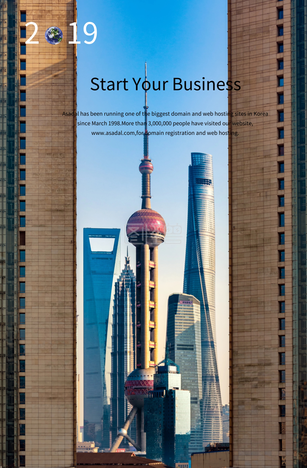 城市经济发展海报