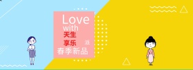 电商天猫淘宝首页春装新品全屏海报banner