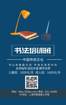  书法培训班灰色大气中国风简约手机海报