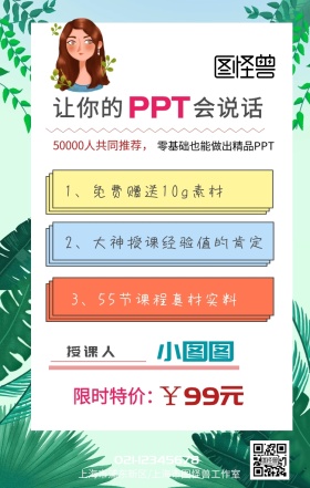 课程营销ppt招生海报