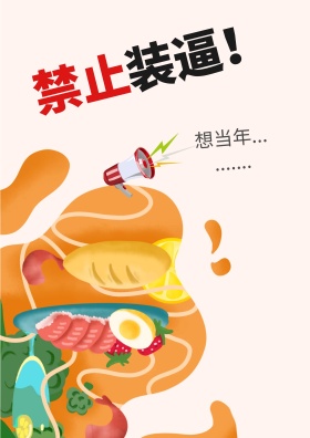 同学会创意海报设计