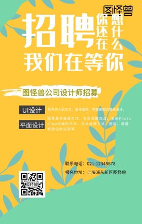 招聘人才春招深蓝色创意商务手机海报