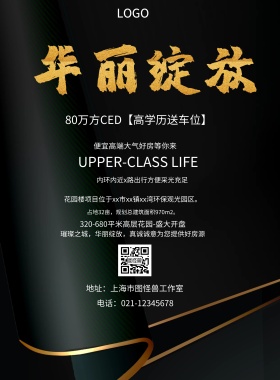  便宜高端大气好房等你来 地址：上海市图怪兽工作室 内环内近x路出行方便采光充足 80万方CED【高学历送车位】 电话：021-12345678 UPPER-CLASS LIFE 320-680平米高层花园-盛大开盘 占地32亩，规划总建筑面积970m2。 璀璨之城，华丽绽放，真诚诚意为您提供好房源 花园楼项目位于xx市xx镇xx湾环保观光园区。 黑色大气楼市开盘印刷海报