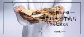 中药简约蓝色淘宝banner