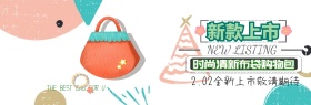 清新购物布袋新品上市