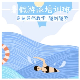 培训班简约蓝色淘宝主图