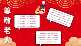 尊老小报孝敬老人手抄报