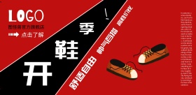 开鞋季鞋子热卖简约大气宣传海报