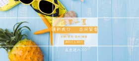 吃货节简约橙色菠萝淘宝banner