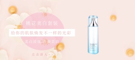 护肤套装母亲节粉红色简约淘宝banner