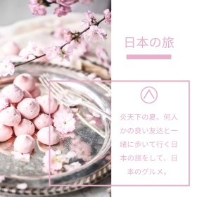 粉色摄影日本旅行促销公众号配图