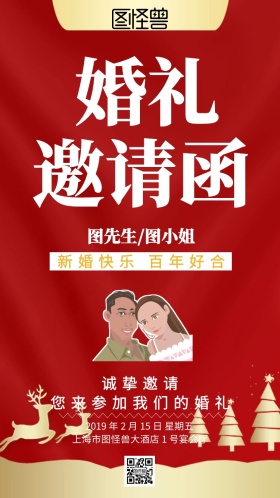 橘黄色结婚邀请函