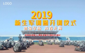 军训仪式C4D精品渲染新生军训主题海报