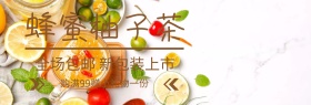蜂蜜柚子茶海报