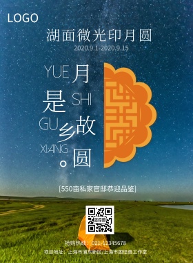 中秋佳节团圆蓝色海报模板