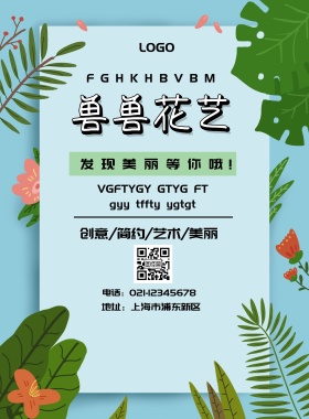 兽兽花艺发现美丽