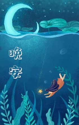 晚安麋鹿紫色温暖手绘孤独海报