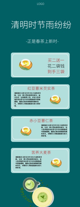 清明节春茶上新绿色易拉宝