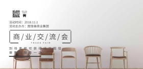 秋季活动交流会宣传海报