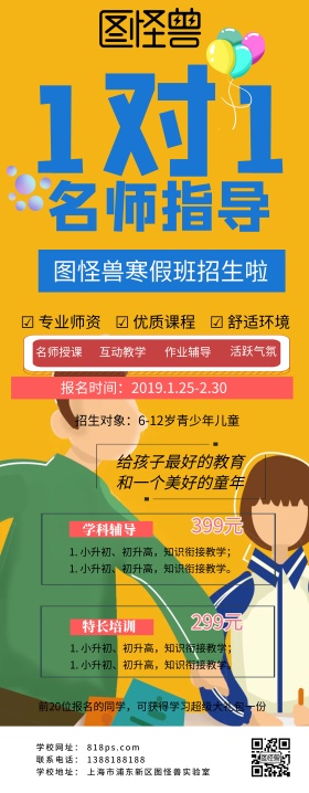 培训学校收费标准易拉宝