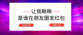 领红包粉色简约公众号封面