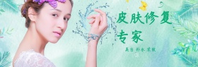 面膜肌肤护理美白电商banner图片
