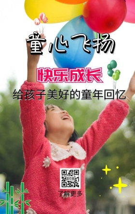 童心飞扬幼儿教育培训日签