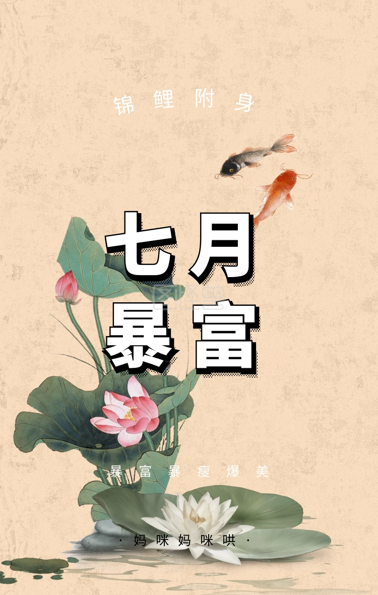 创意复古中国风开运暴富好运手机壁纸