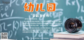 黑板卡通幼儿园家园共育栏知识宣传海报