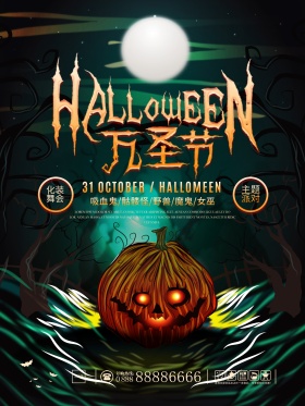 黑色恐怖万圣节主题派对活动海报