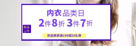 寒衣节紫绿色花卉小清新服装内衣淘宝电商海报模板