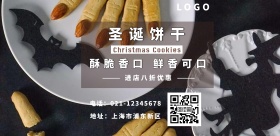 圣诞饼干白色简约横版海报