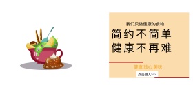 水果吃货节黄色简约淘宝banner