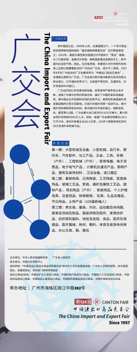 春季广交会商务风易拉宝