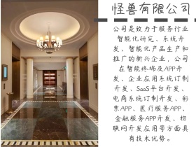企业服务研发软件公众号配图